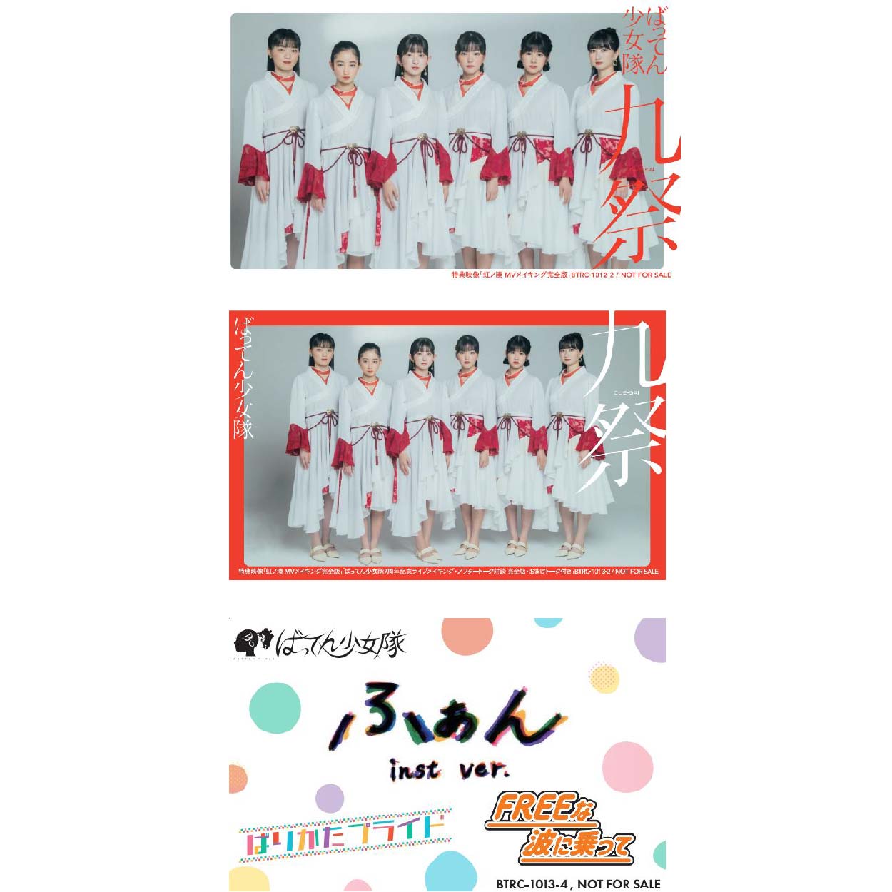 九祭