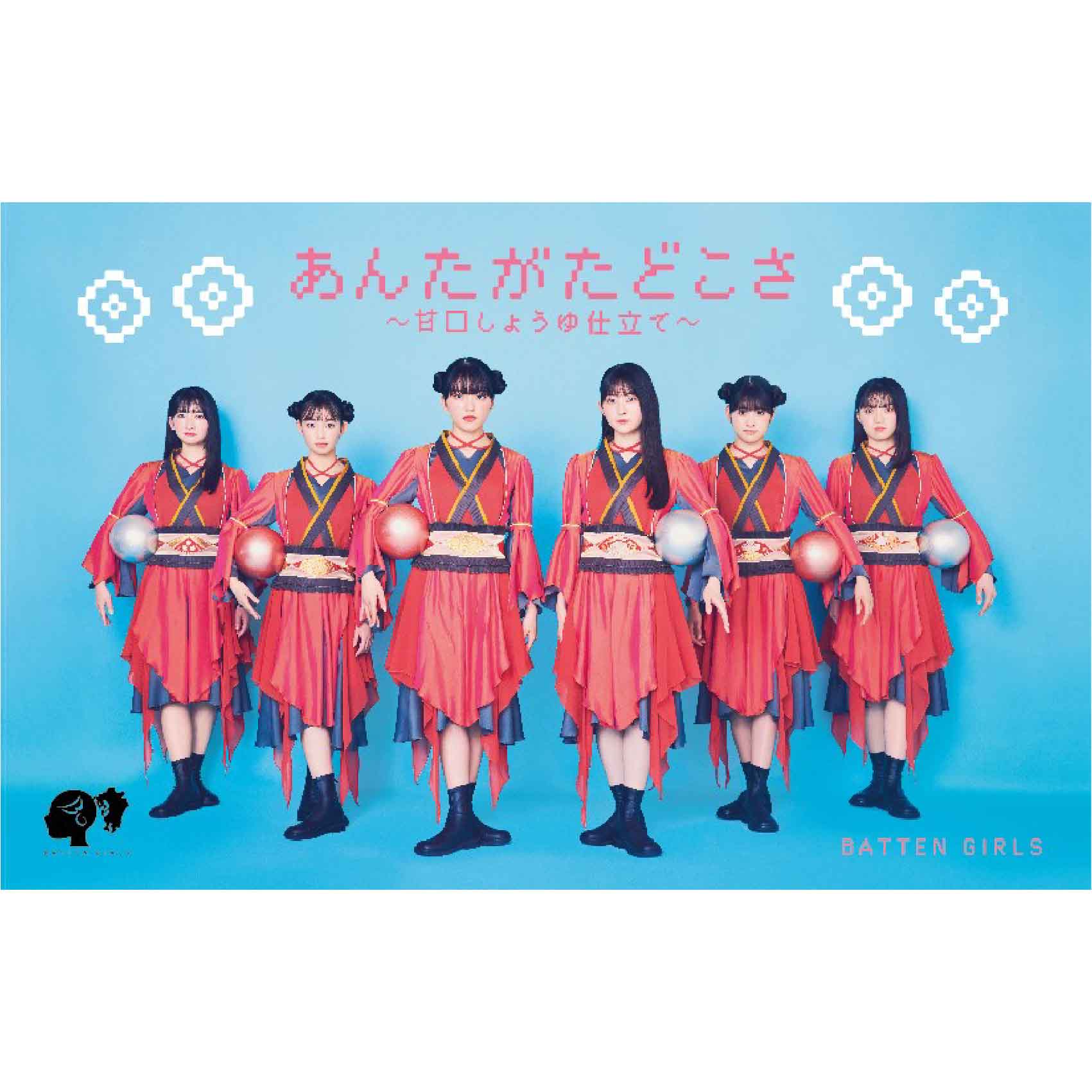 あんたがたどこさ〜甘口しょうゆ仕立て〜
