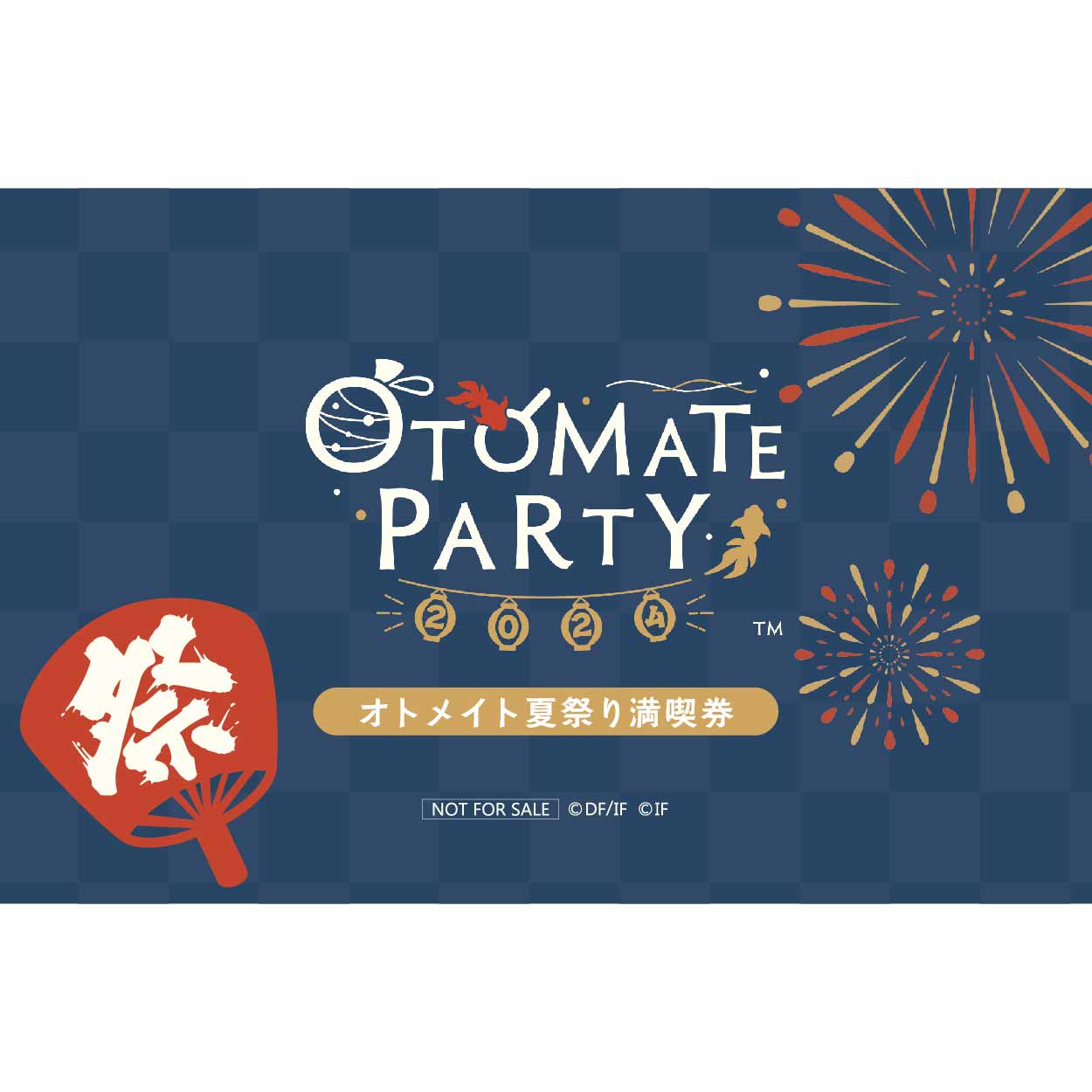 オトメイト夏祭り満喫券
