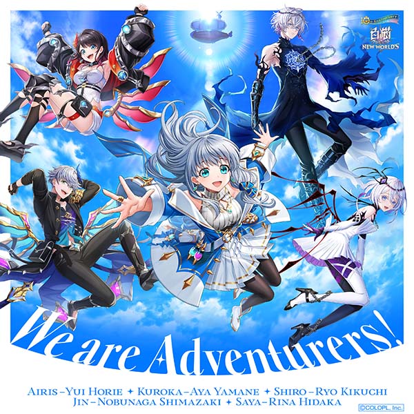 We are Adventurers！