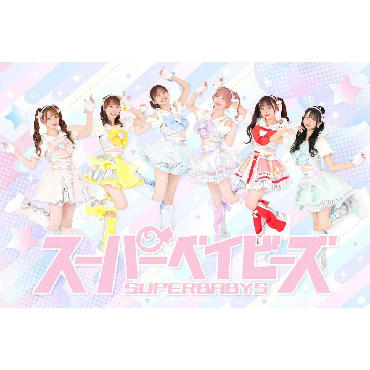 わくわくスパベビわんだーランド ～ダークミラー編～