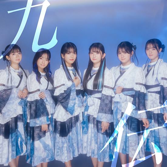 九伝【豪華盤】エムカード