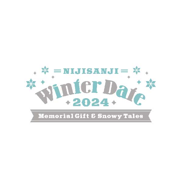 にじさんじ ウィンターデート2024グッズ～Memorial Gift～ボイス