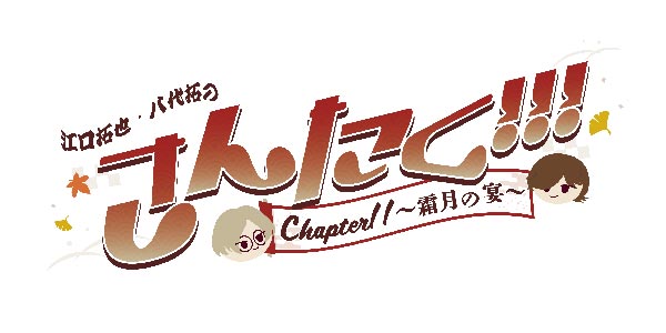 ツアー特典