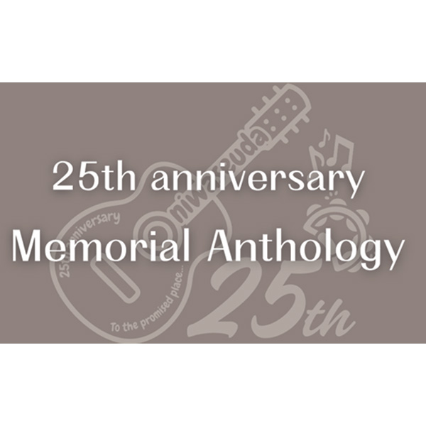 25th anniversary Memorial Anthology