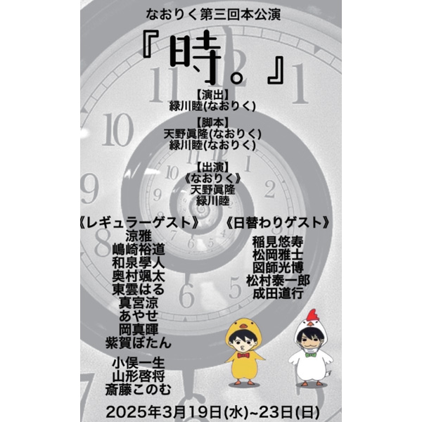 時。