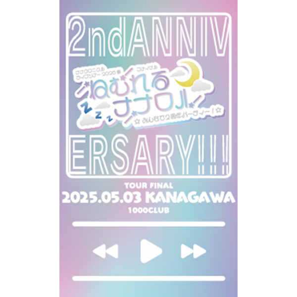 ねむれるナナロル in Kanagawa