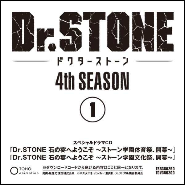 4th SEASON