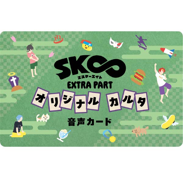 音声カード