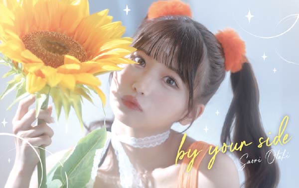 by your side
