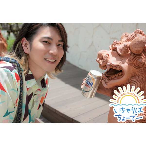 いちゃりばちょーでー