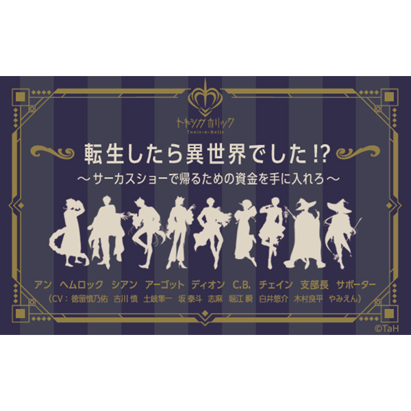 AGF2025特典シナリオ 