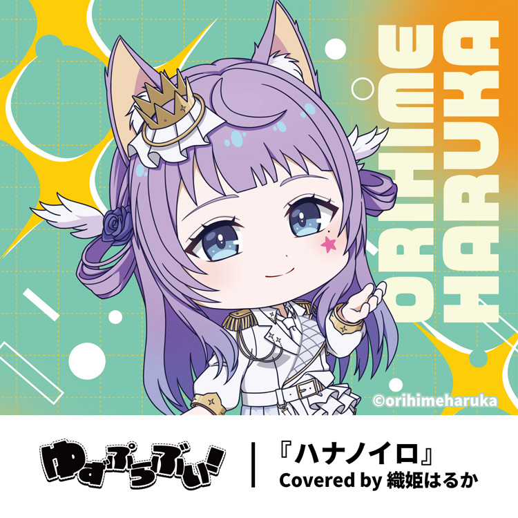 ハナノイロ