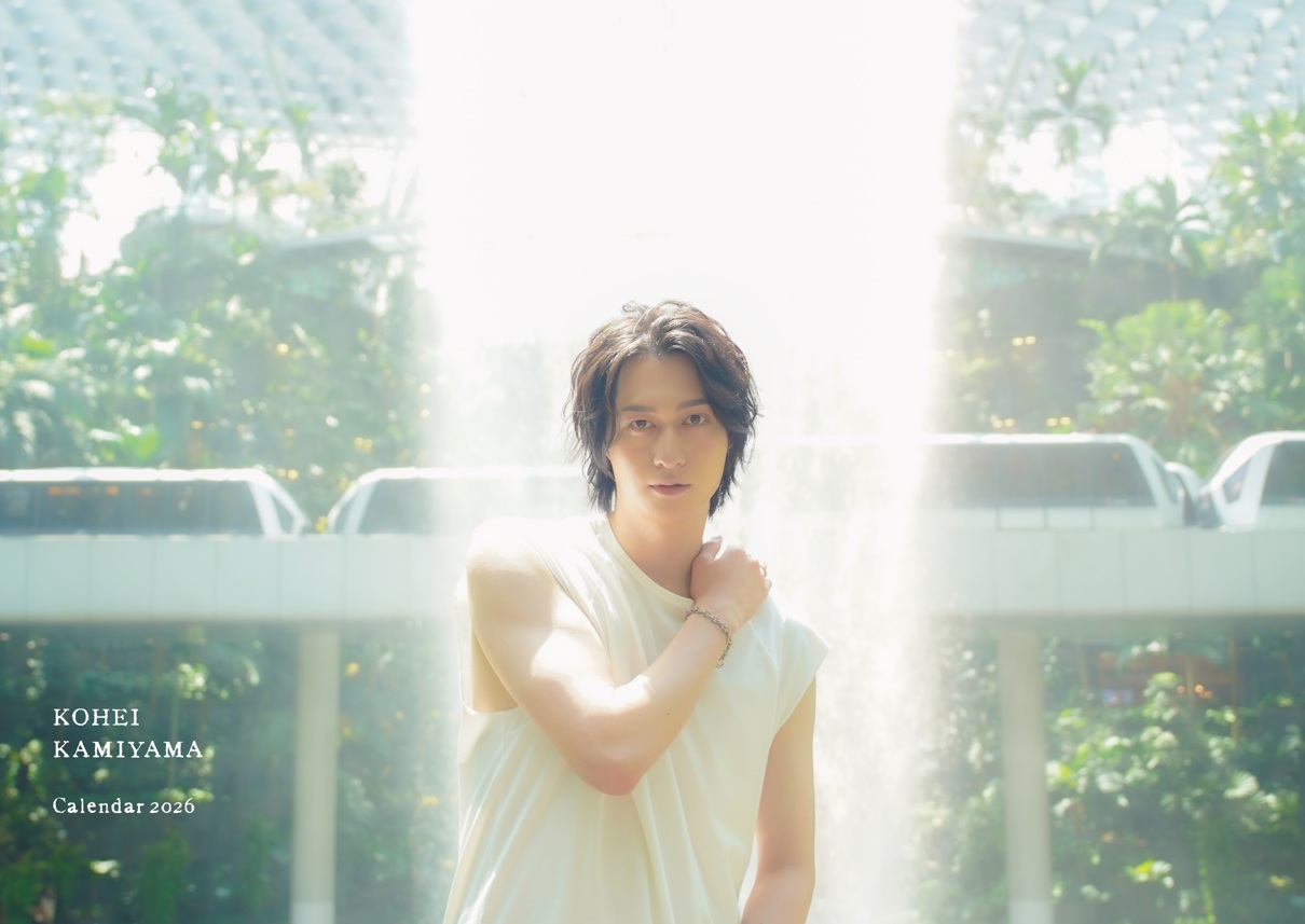 KOHEI KAMIYAMA CALENDAR 2026 メイキングムービー
