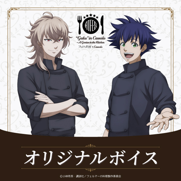 オリジナルボイスメッセージ