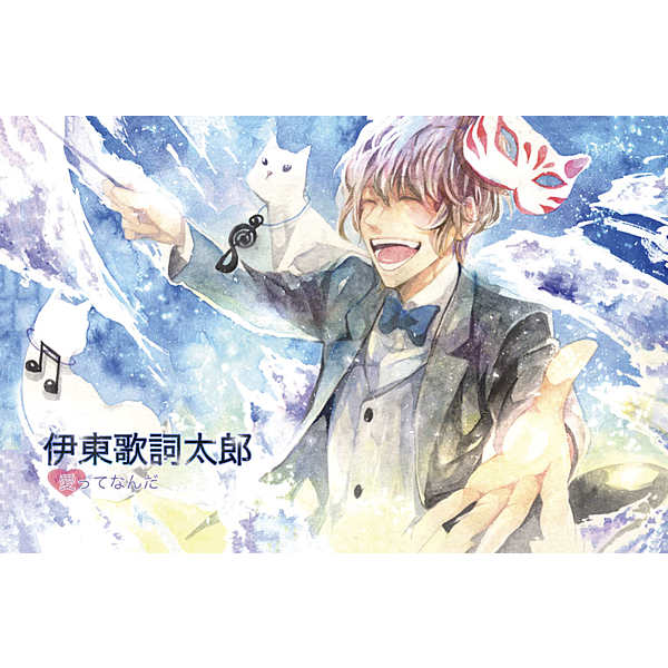「愛ってなんだ」エムカード